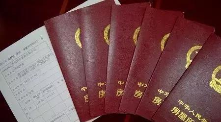 夫妻房产证