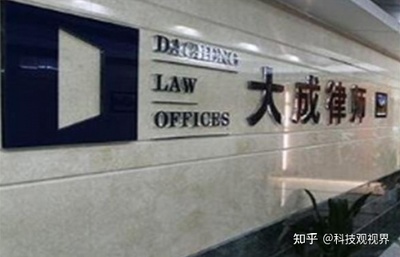 炜衡律师事务所