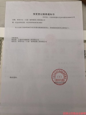 变更声明