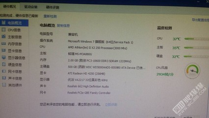 电脑内存型号检测