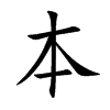 徐字起名