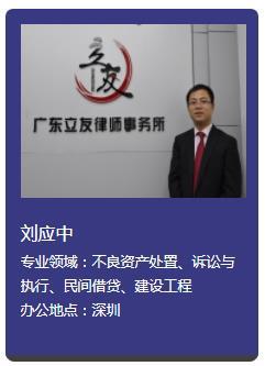 深圳婚姻律师事务所