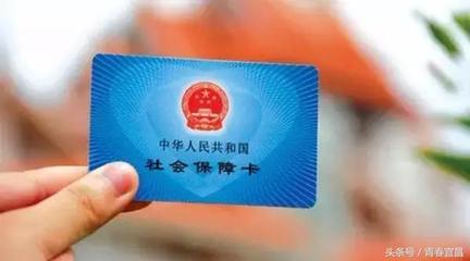 用社保卡贷款
