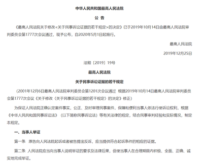 民事诉讼周期