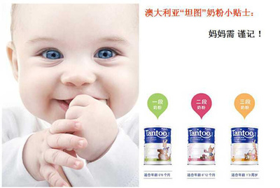 坦图奶粉最新新闻