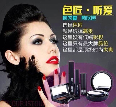 大牌彩妆代理