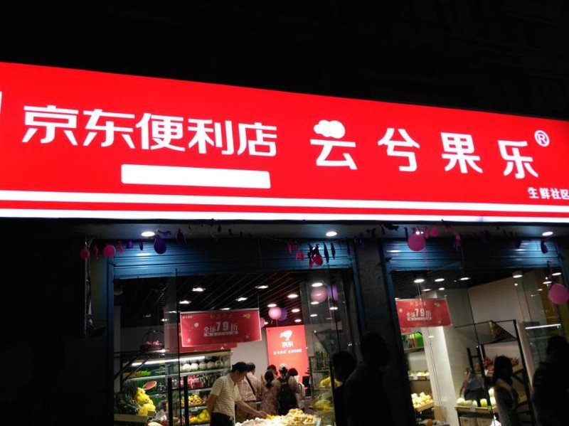 东京便利店怎么加盟?加盟