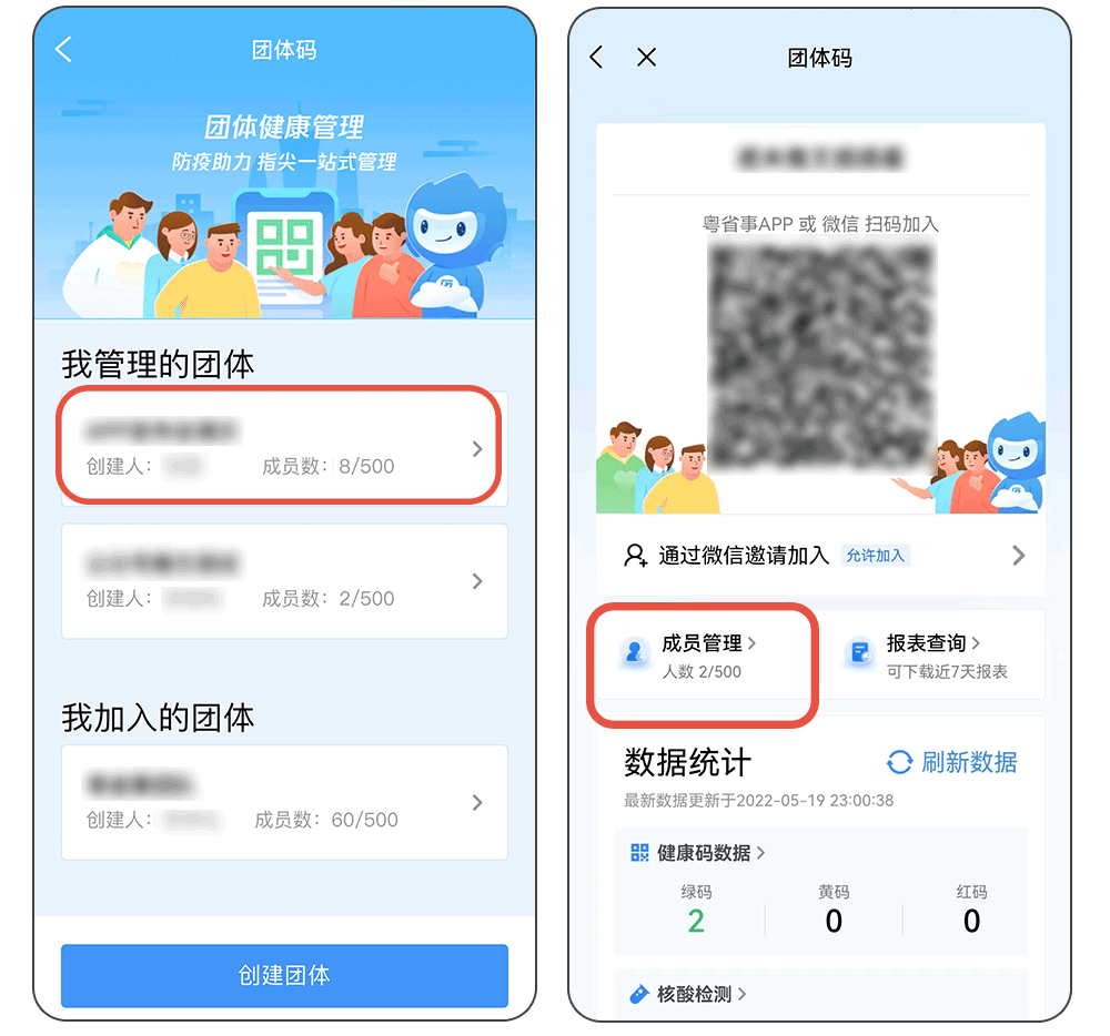 学生健康码怎么定位的