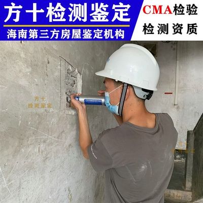 房屋结构安全鉴定公司(专业的房屋结构安全鉴定公司) 装饰工装设计 第5张 房屋结构安全鉴定公司(专业的房屋结构安全鉴定公司) 装饰工装设计 第5张