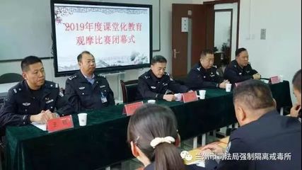 兰州市司法局