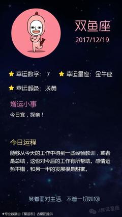 1219是什么星座