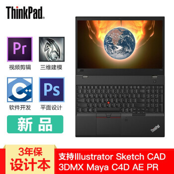 thinkpad做设计 平面设计用