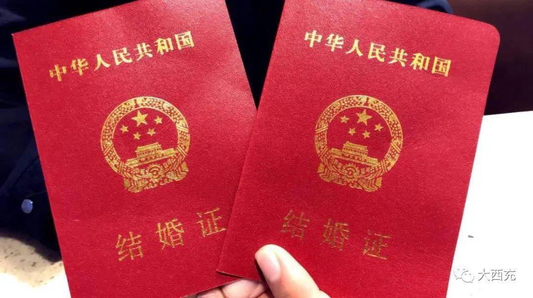 能异地办理结婚证吗