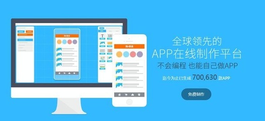 手机app软件开发