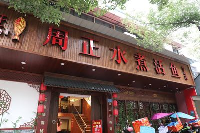 活鱼店名字大全