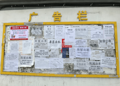 歙县租房信息