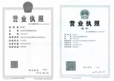 美甲店营业执照图片