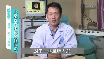 北京鼻炎手术价格是多少