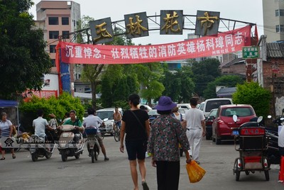 老人去世条幅怎么写