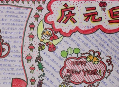 生活真美好手抄报
