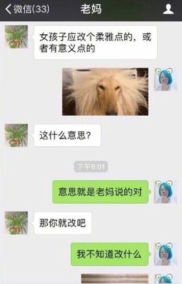 微信头像和性格