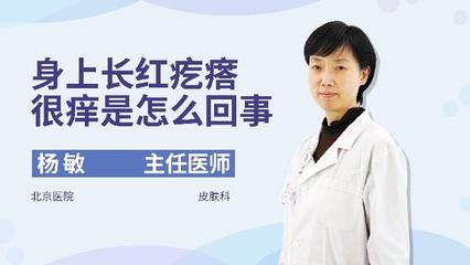 北京皮肤科痘痘