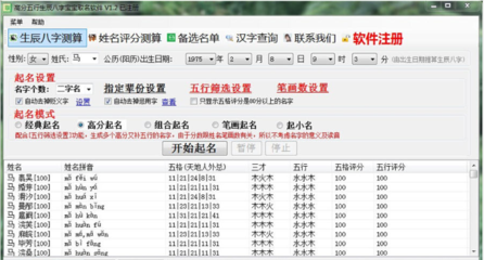 姓名得分查询
