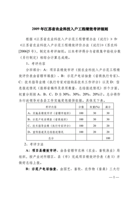 农业站工作绩效怎么写