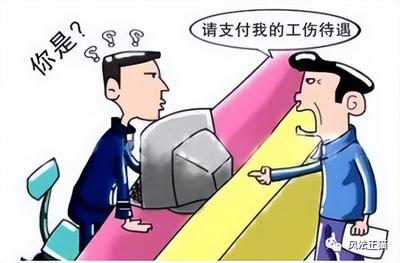 工伤的工资怎么发放
