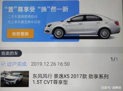 武汉车辆过户