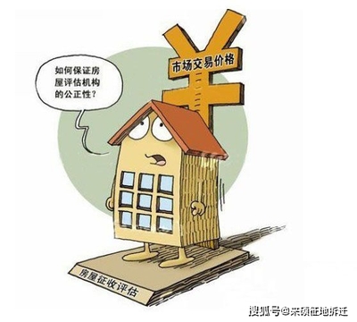 拆迁房律师