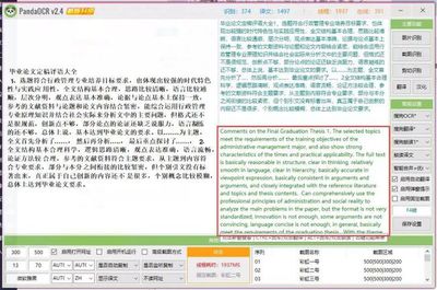 船舶分段上胎怎么翻译