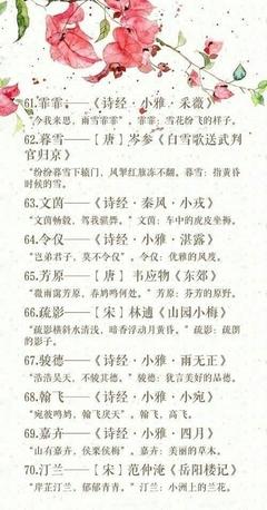 诗经小雅取名