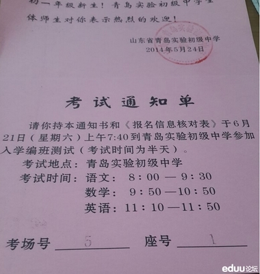 开学通知书意见怎么写