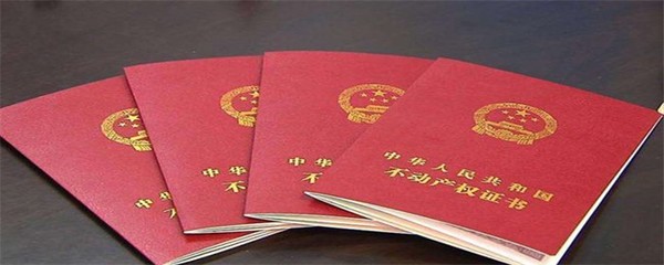 不动产管理条例