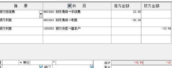 长期借款分录