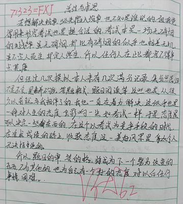 对作文的反思怎么写