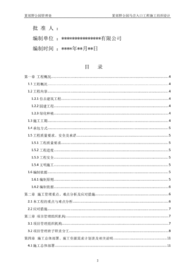 精装辅料超标签证资料