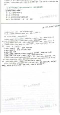 刑诉案例分析题