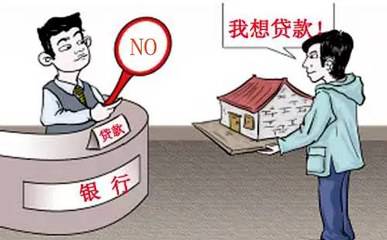 银行贷款问题