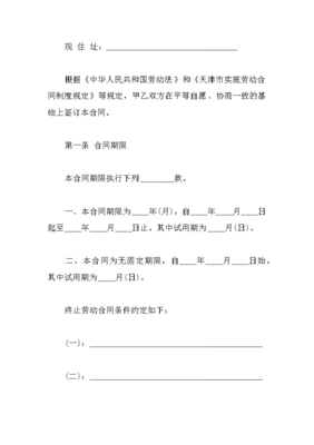 用工协议书