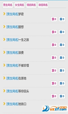 手机网名大全