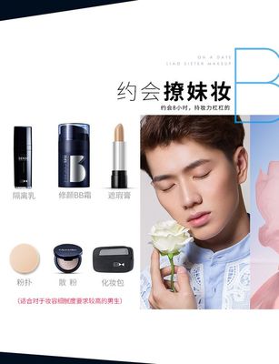 初学者化妆品