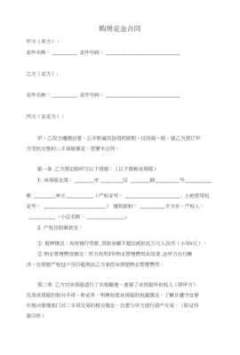 中介服务协议