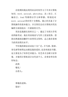 农业公司自荐信怎么写才好