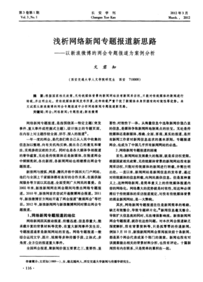 澳门官网下载与iPhone健康应用同步