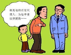 法律援助什么意思
