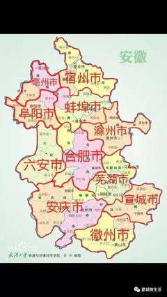 合肥区划调整