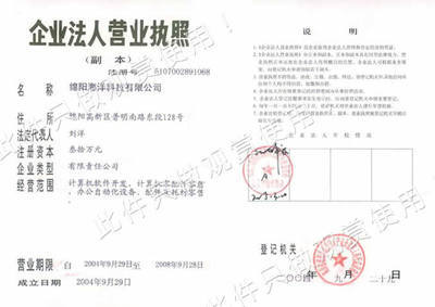 营业执照年检章图片