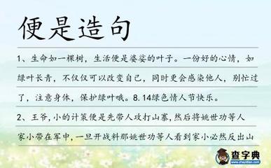表示身体好怎么造句